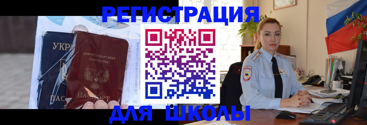 временная регистрация надежно в Почепе