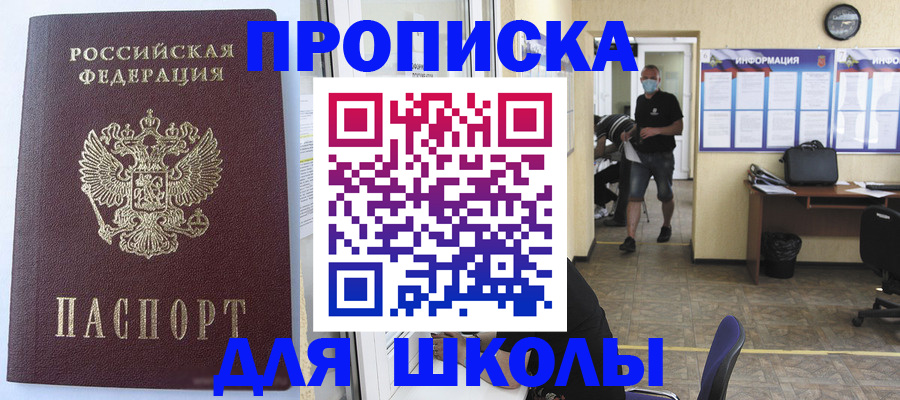 временная регистрация поиск в Почепе