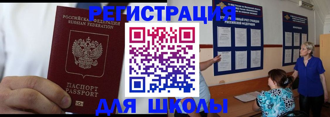 прописка для кредита в Почепе