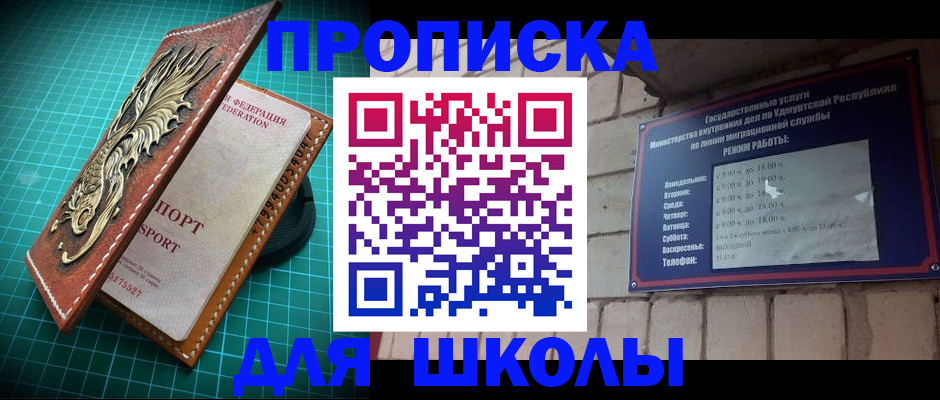 временная регистрация законно в Почепе