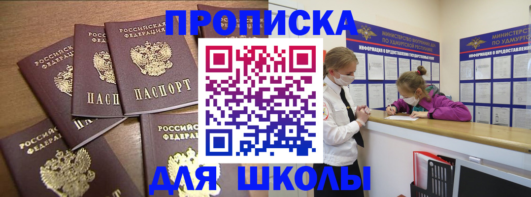 прописка поиск в Почепе